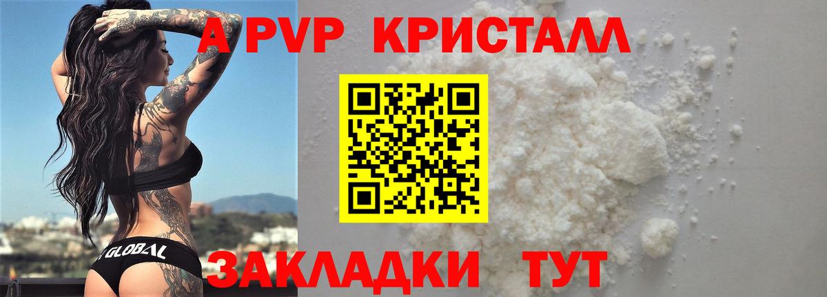 Ступино  A PVP кристаллы  Alpha PVP крисы CK  Вход с VPN  Alpha PVP VHQ 