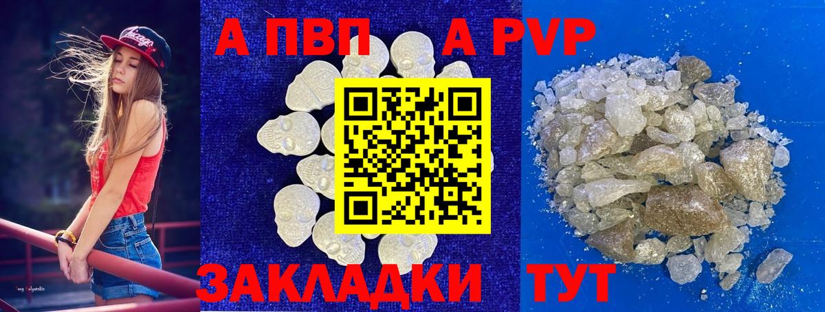A PVP мука Ступино