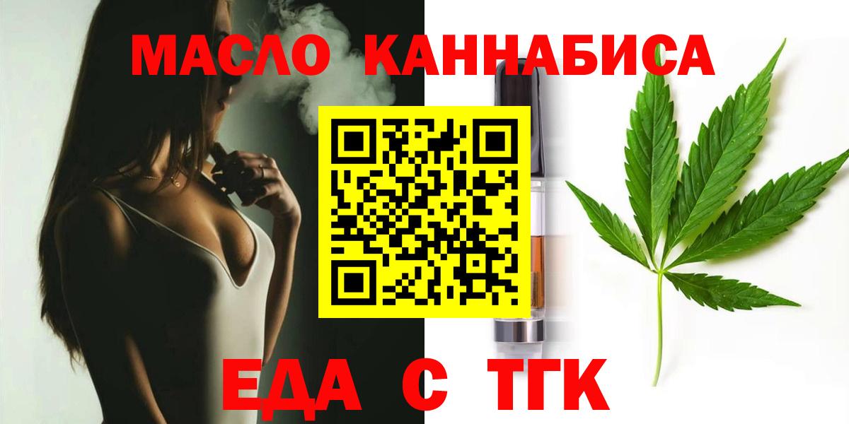 Ступино  Cannafood марихуана  Вход с VPN 
