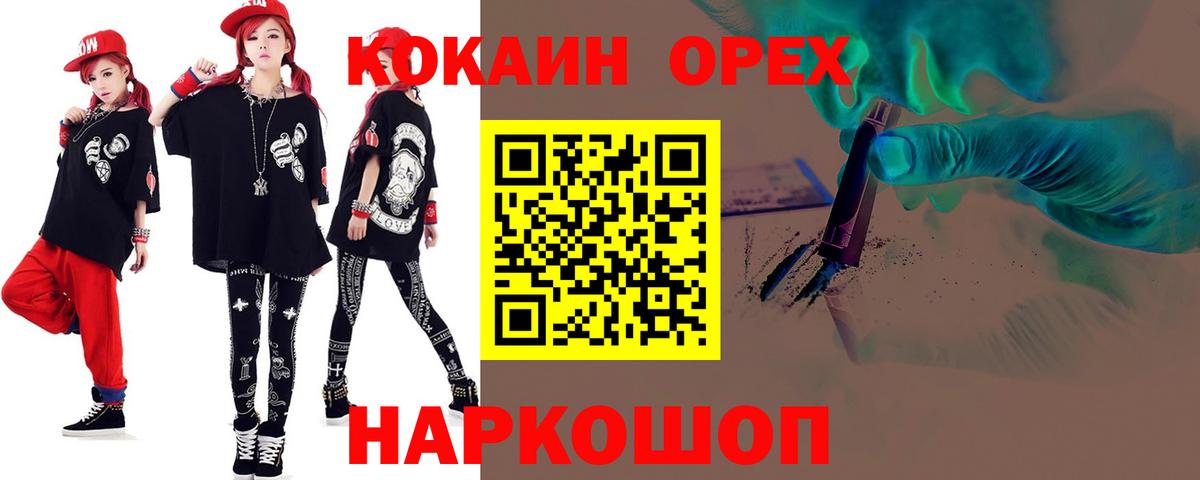 Ступино  КОКАИН 97%  Вход с VPN  Cocaine 98% 