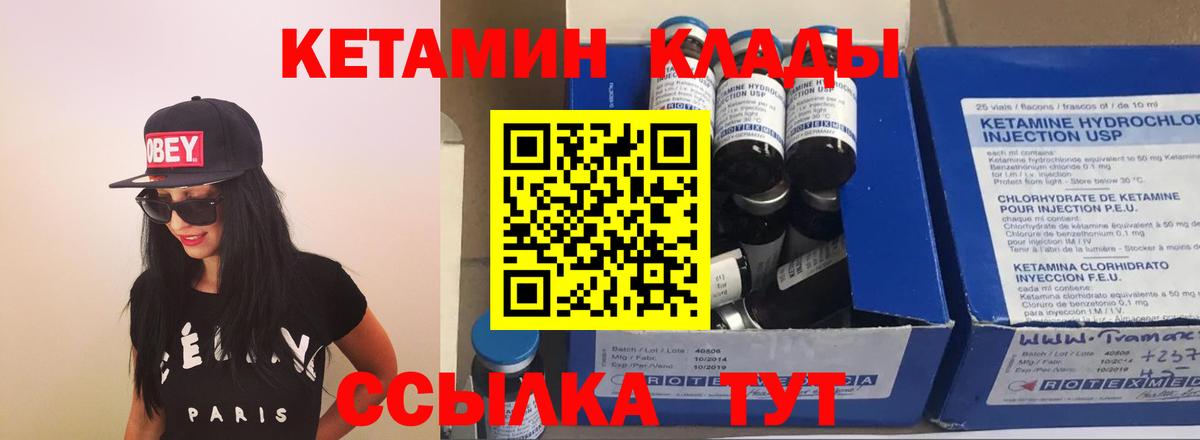КЕТАМИН ketamine  Вход с VPN  Ступино 