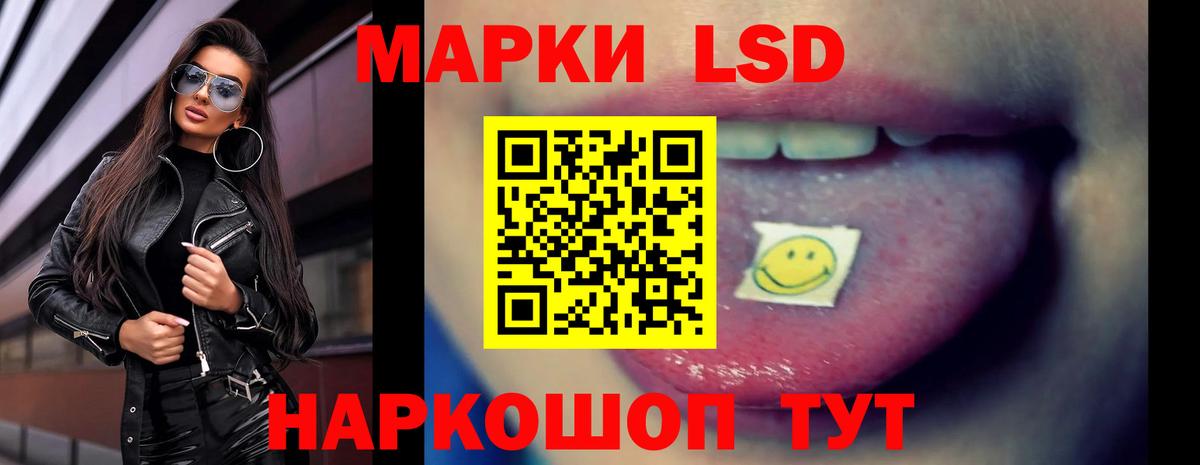 LSD-25 экстази кислота Ступино