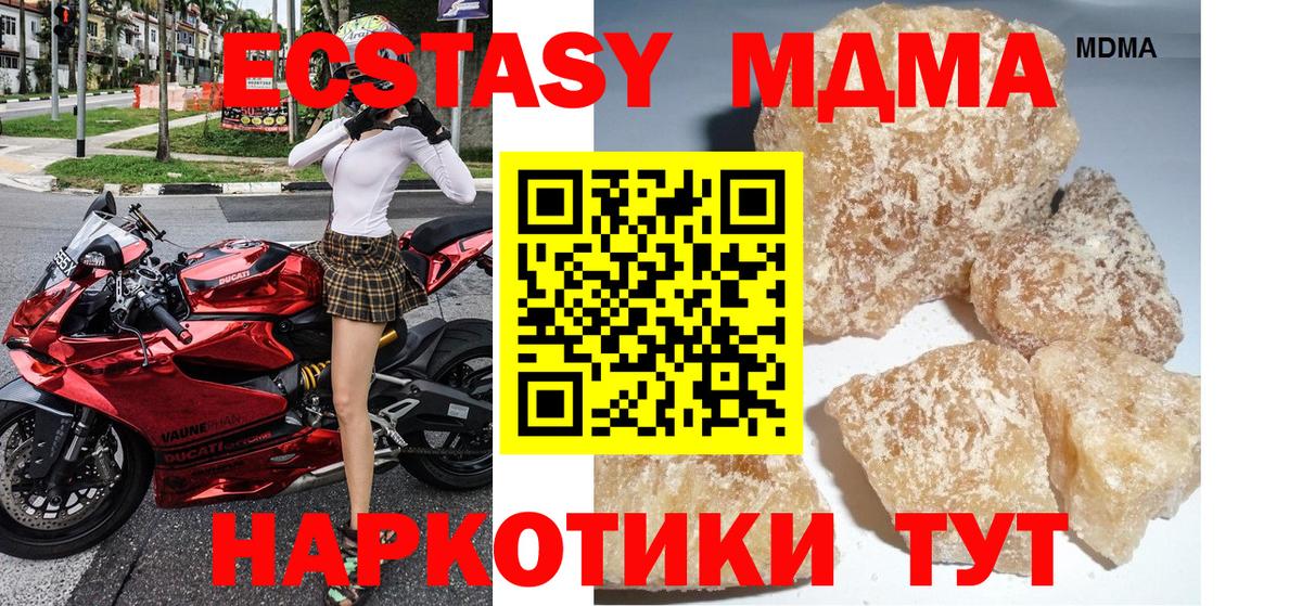 MDMA молли  Вход с VPN  Ступино  МДМА кристаллы 