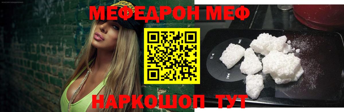 Мефедрон мяу мяу  Мефедрон  Ступино  Вход с VPN 