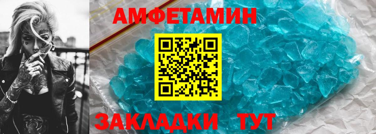 МЕТАМФЕТАМИН Декстрометамфетамин 99.9% Ступино