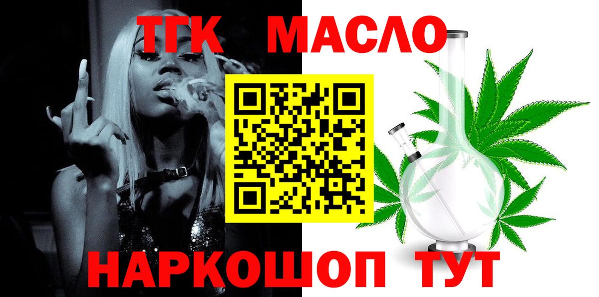 Дистиллят ТГК THC oil Ступино