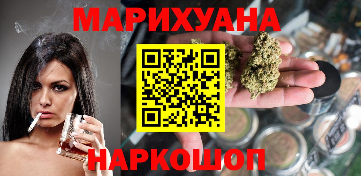 Бошки Шишки MAZAR  Вход с VPN  Конопля планчик  Ступино 